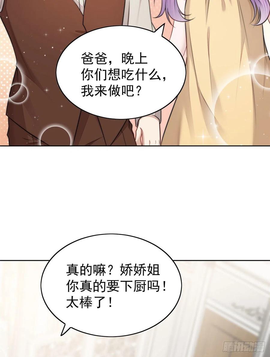 夫人她成了大佬们的团宠（团宠） - 17 吊打蓝娇娇 - 第38张图