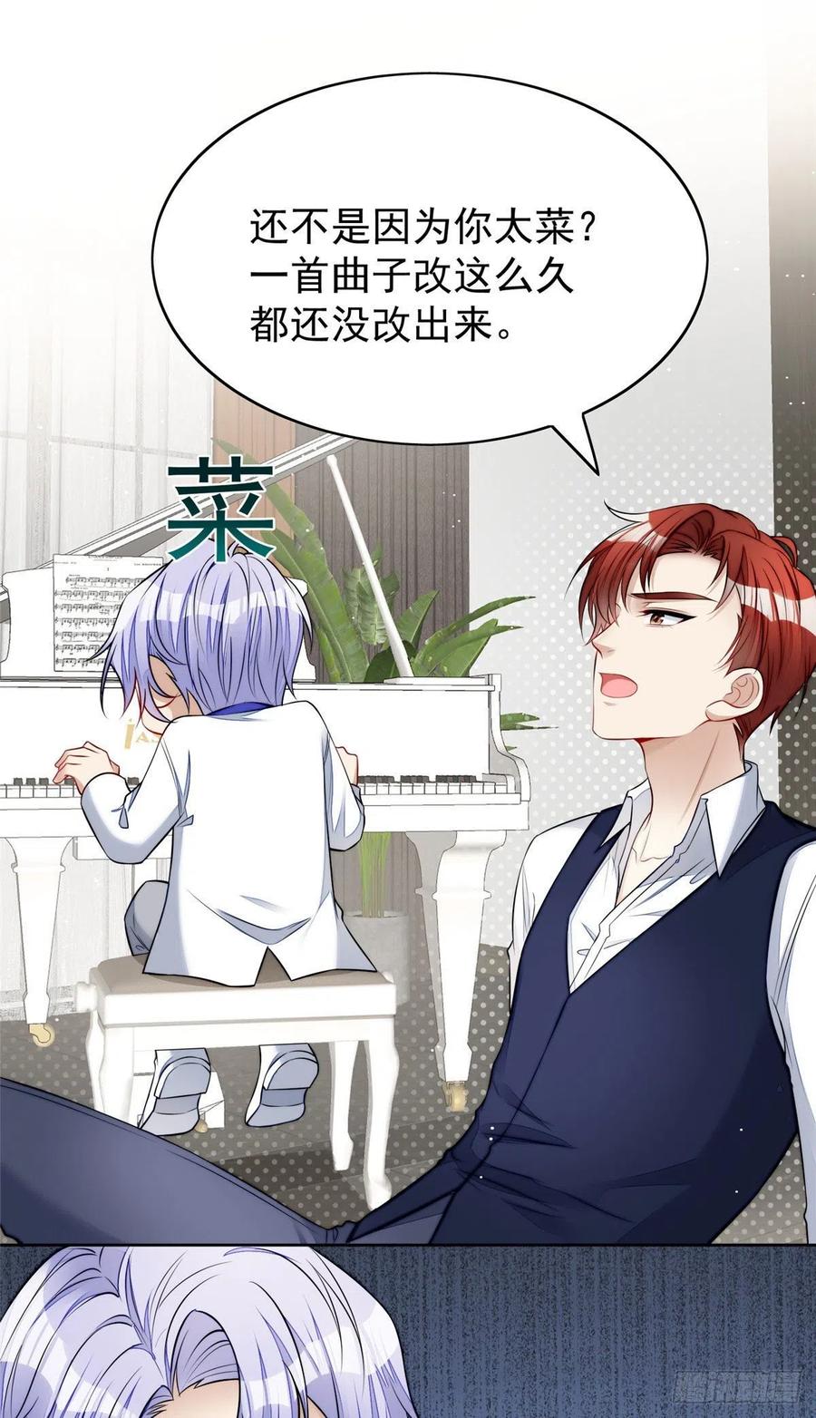 夫人她成了大佬们的团宠（团宠） - 17 吊打蓝娇娇 - 第44张图