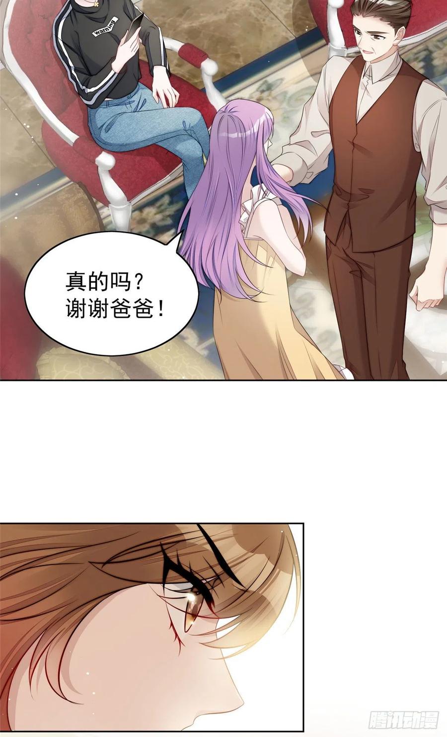 夫人她成了大佬们的团宠（团宠） - 17 吊打蓝娇娇 - 第20张图