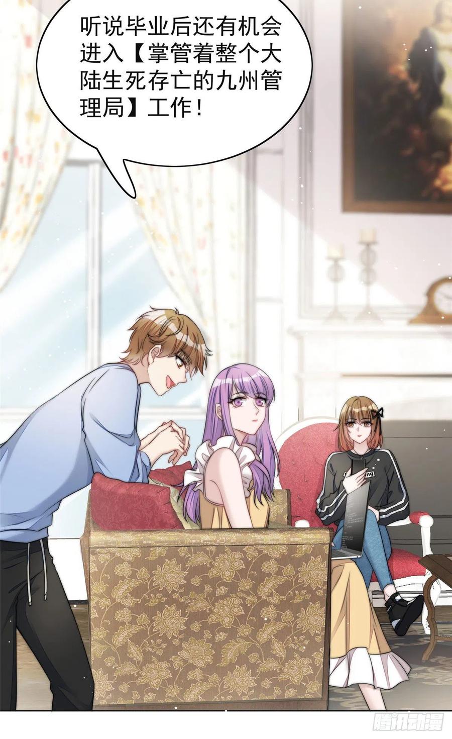 夫人她成了大佬们的团宠（团宠） - 17 吊打蓝娇娇 - 第8张图