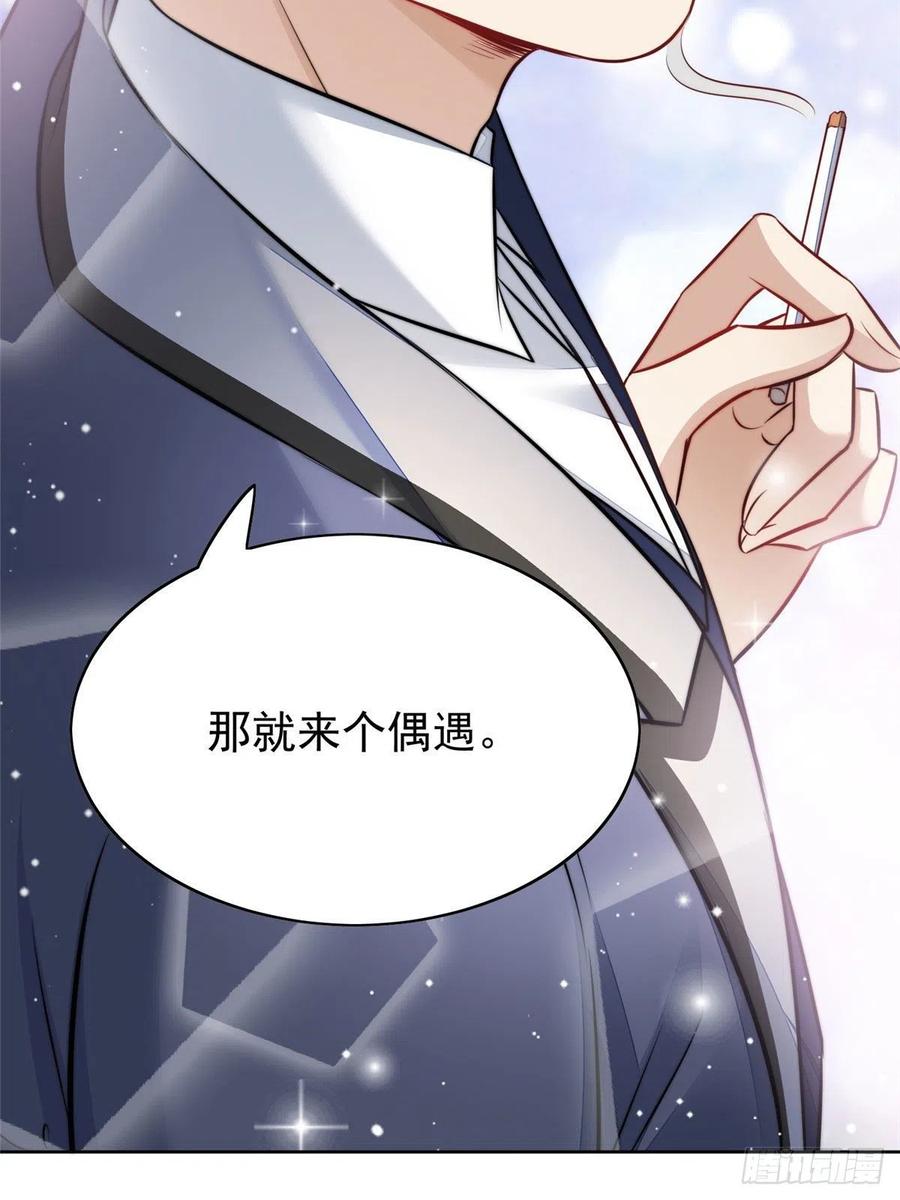 夫人她成了大佬们的团宠（团宠） - 17 吊打蓝娇娇 - 第54张图