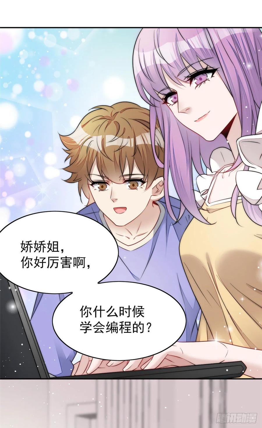 夫人她成了大佬们的团宠（团宠） - 17 吊打蓝娇娇 - 第2张图