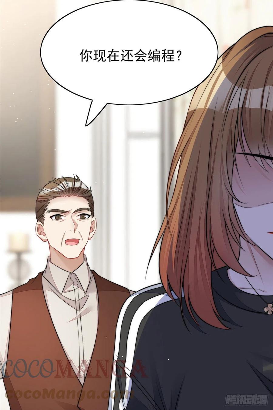 夫人她成了大佬们的团宠（团宠） - 17 吊打蓝娇娇 - 第25张图