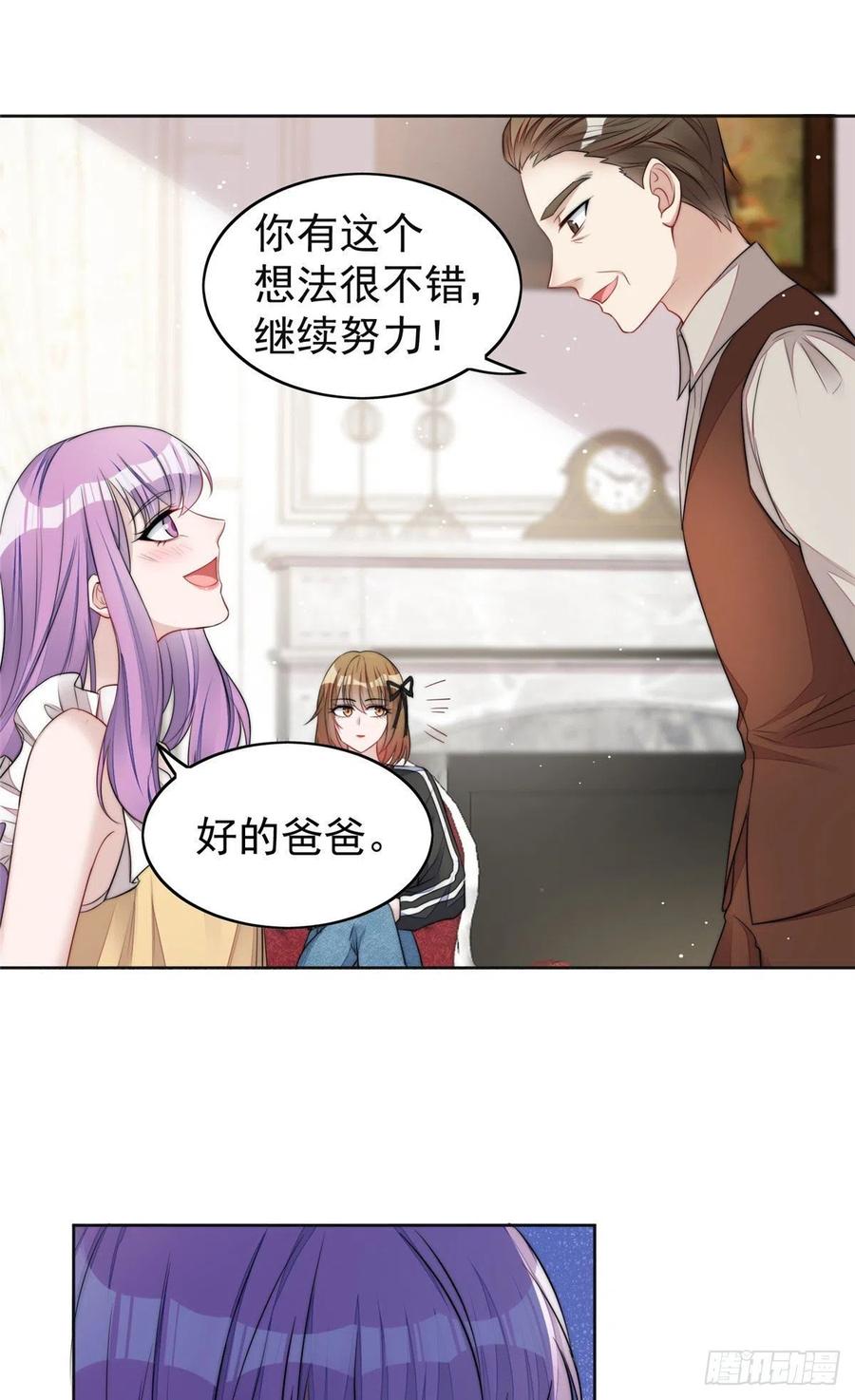 夫人她成了大佬们的团宠（团宠） - 17 吊打蓝娇娇 - 第9张图