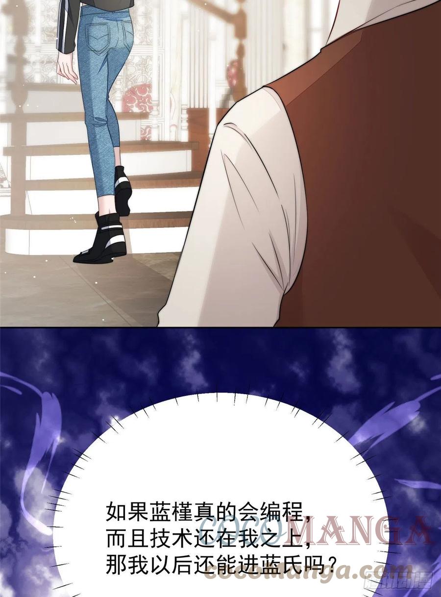 夫人她成了大佬们的团宠（团宠） - 17 吊打蓝娇娇 - 第34张图