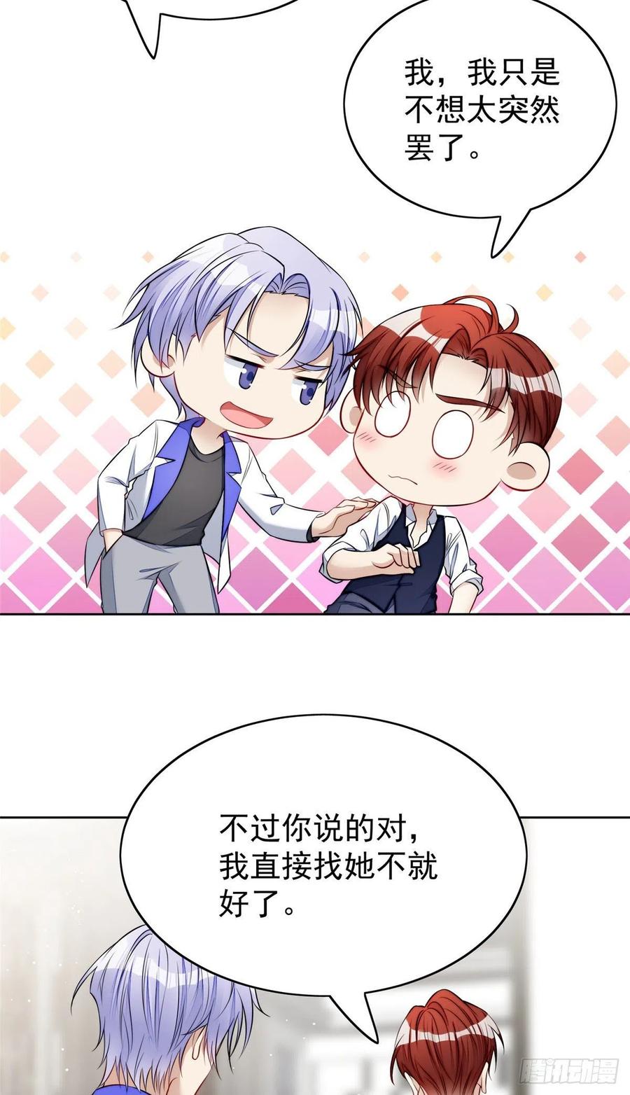 夫人她成了大佬们的团宠（团宠） - 17 吊打蓝娇娇 - 第47张图