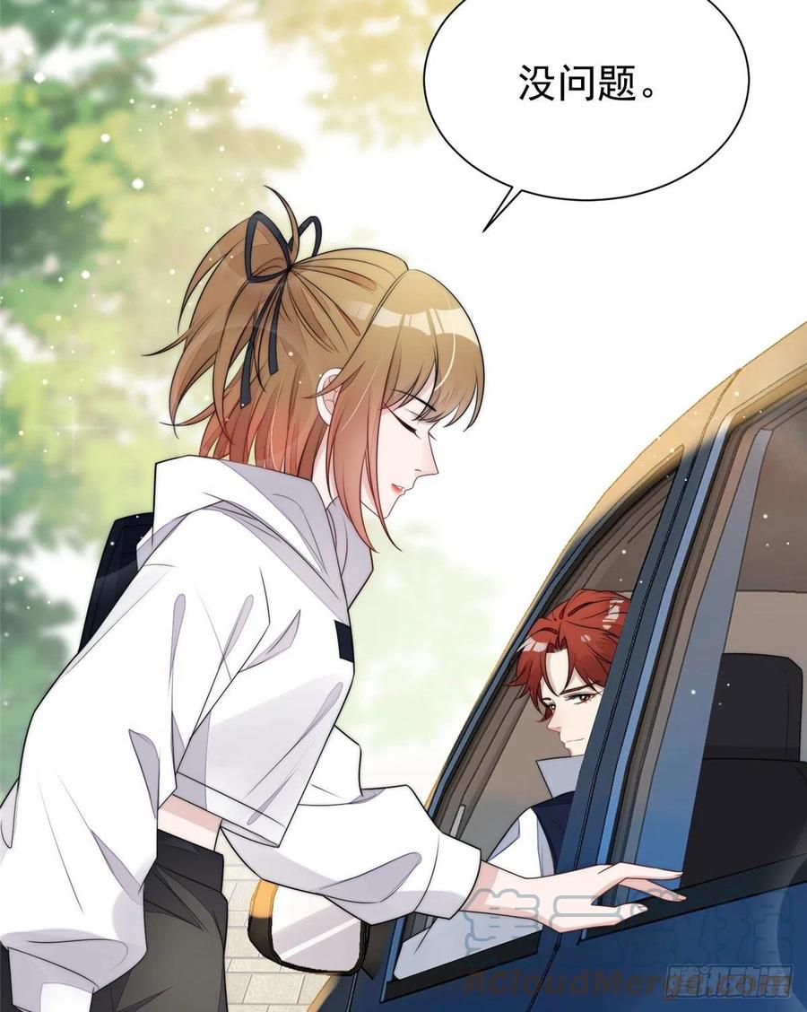 夫人她成了大佬们的团宠（团宠） - 18 男主再次出场 - 第49张图