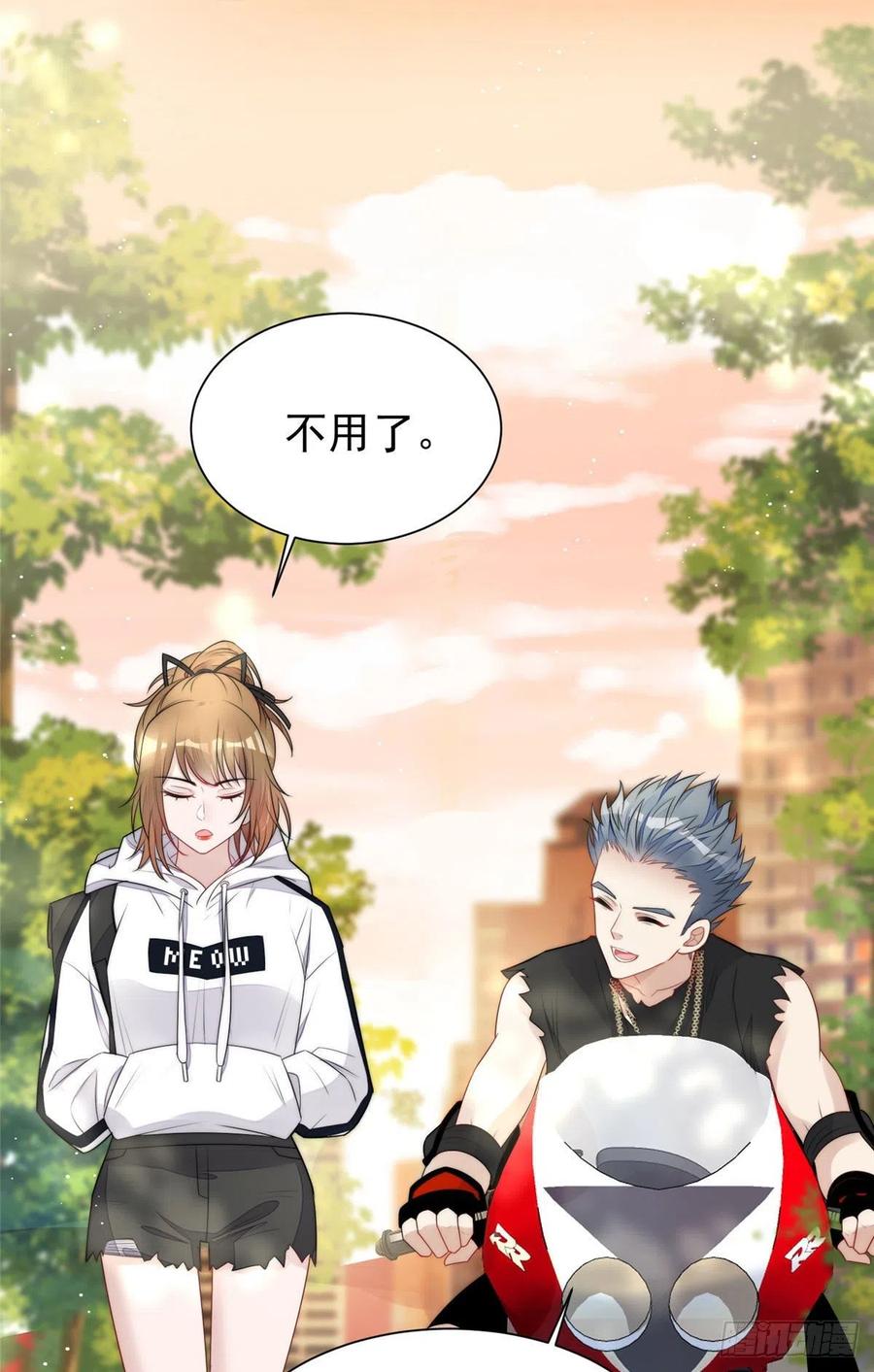 夫人她成了大佬们的团宠（团宠） - 18 男主再次出场 - 第6张图