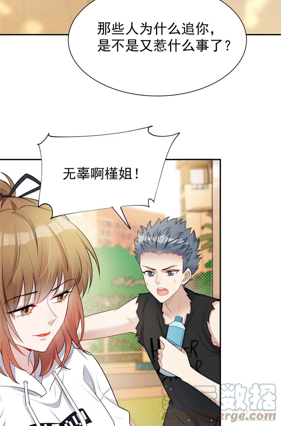 夫人她成了大佬们的团宠（团宠） - 18 男主再次出场 - 第34张图