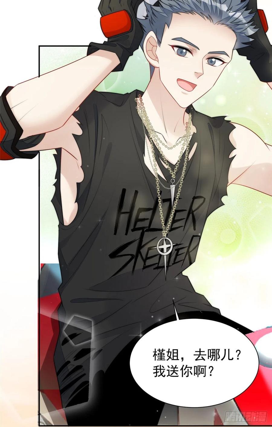 夫人她成了大佬们的团宠（团宠） - 18 男主再次出场 - 第5张图