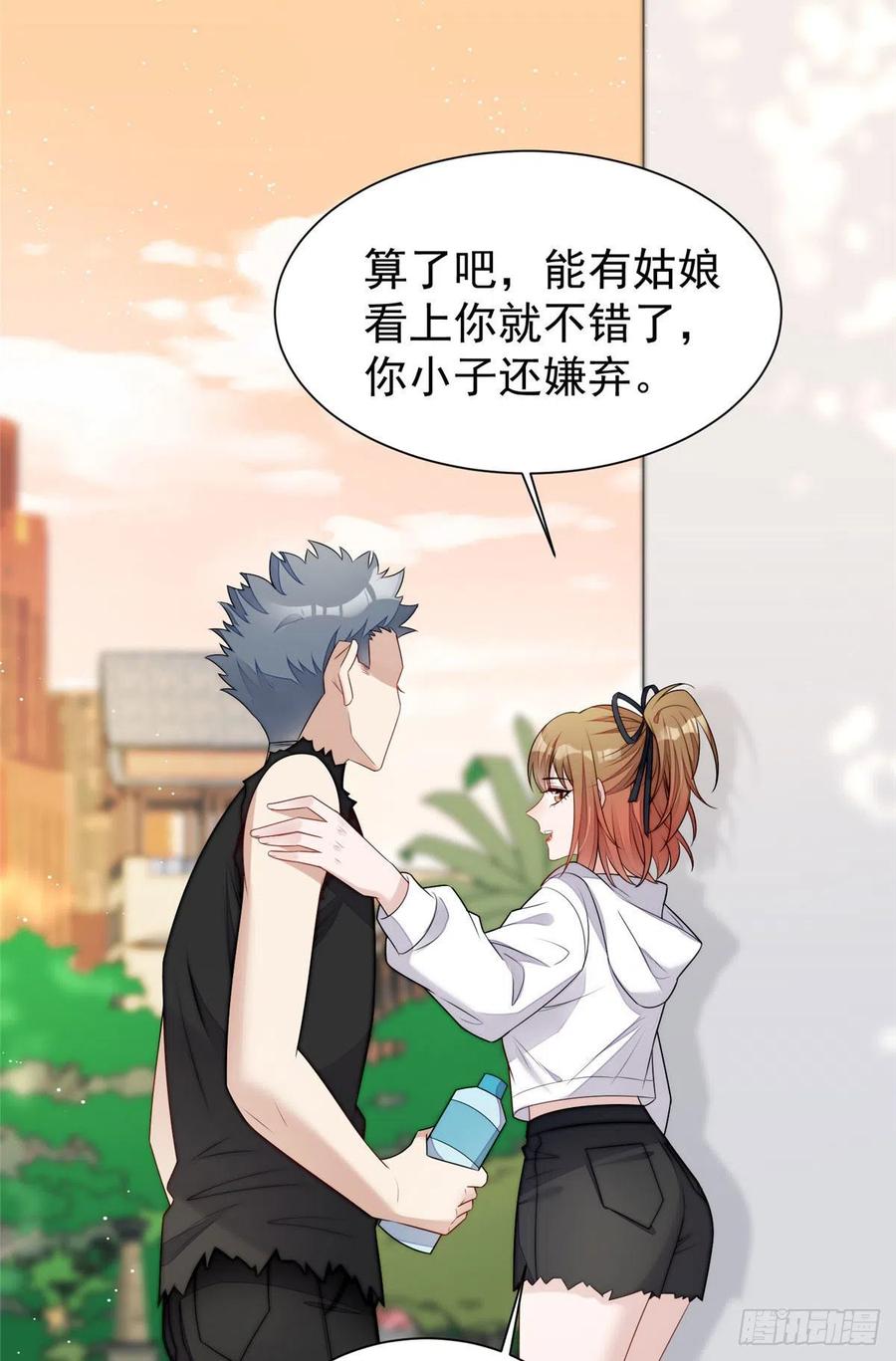 夫人她成了大佬们的团宠（团宠） - 18 男主再次出场 - 第39张图