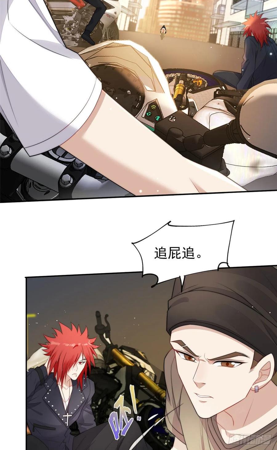 夫人她成了大佬们的团宠（团宠） - 18 男主再次出场 - 第26张图