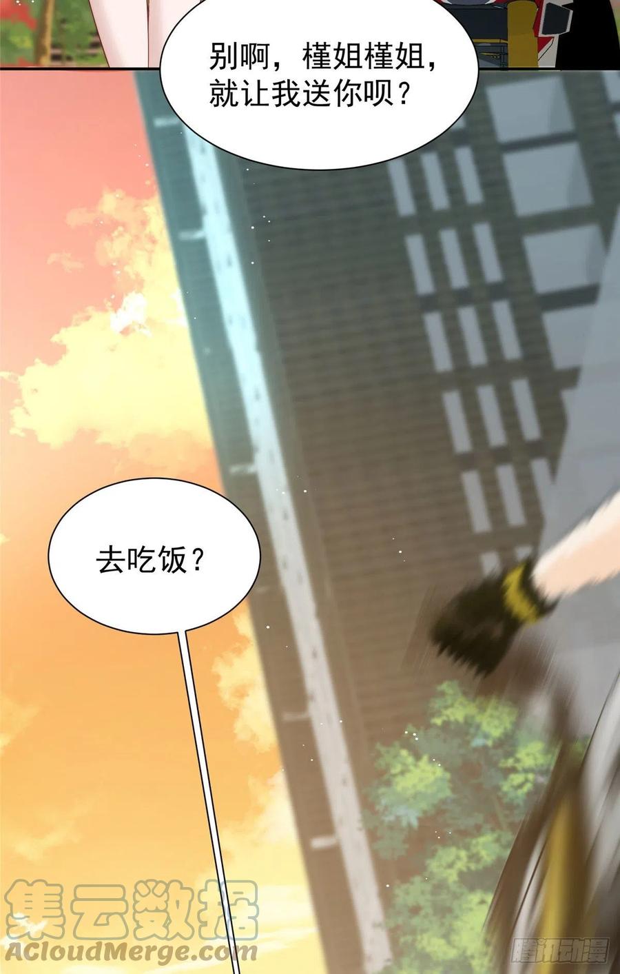 夫人她成了大佬们的团宠（团宠） - 18 男主再次出场 - 第7张图