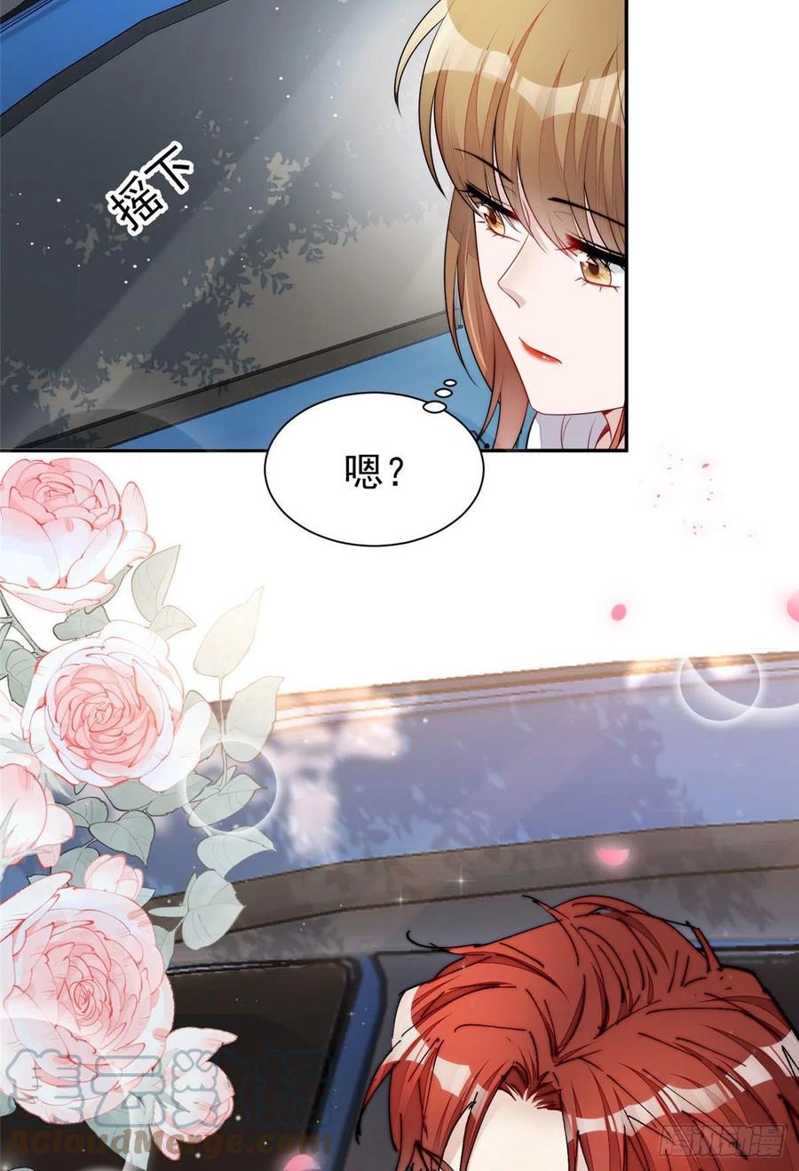 夫人她成了大佬们的团宠（团宠） - 18 男主再次出场 - 第43张图