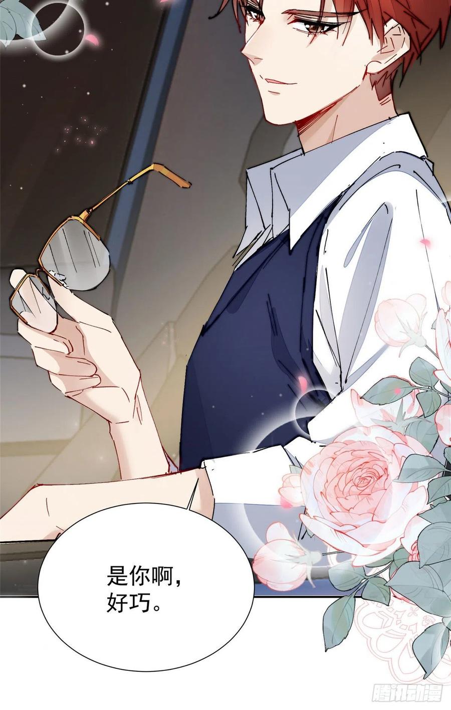 夫人她成了大佬们的团宠（团宠） - 18 男主再次出场 - 第44张图