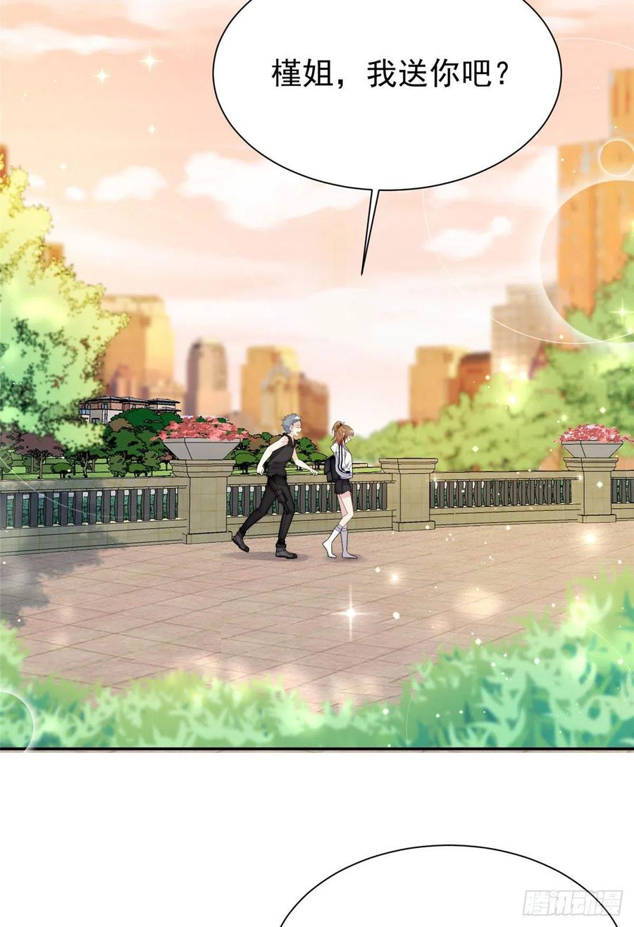 夫人她成了大佬们的团宠（团宠） - 18 男主再次出场 - 第41张图