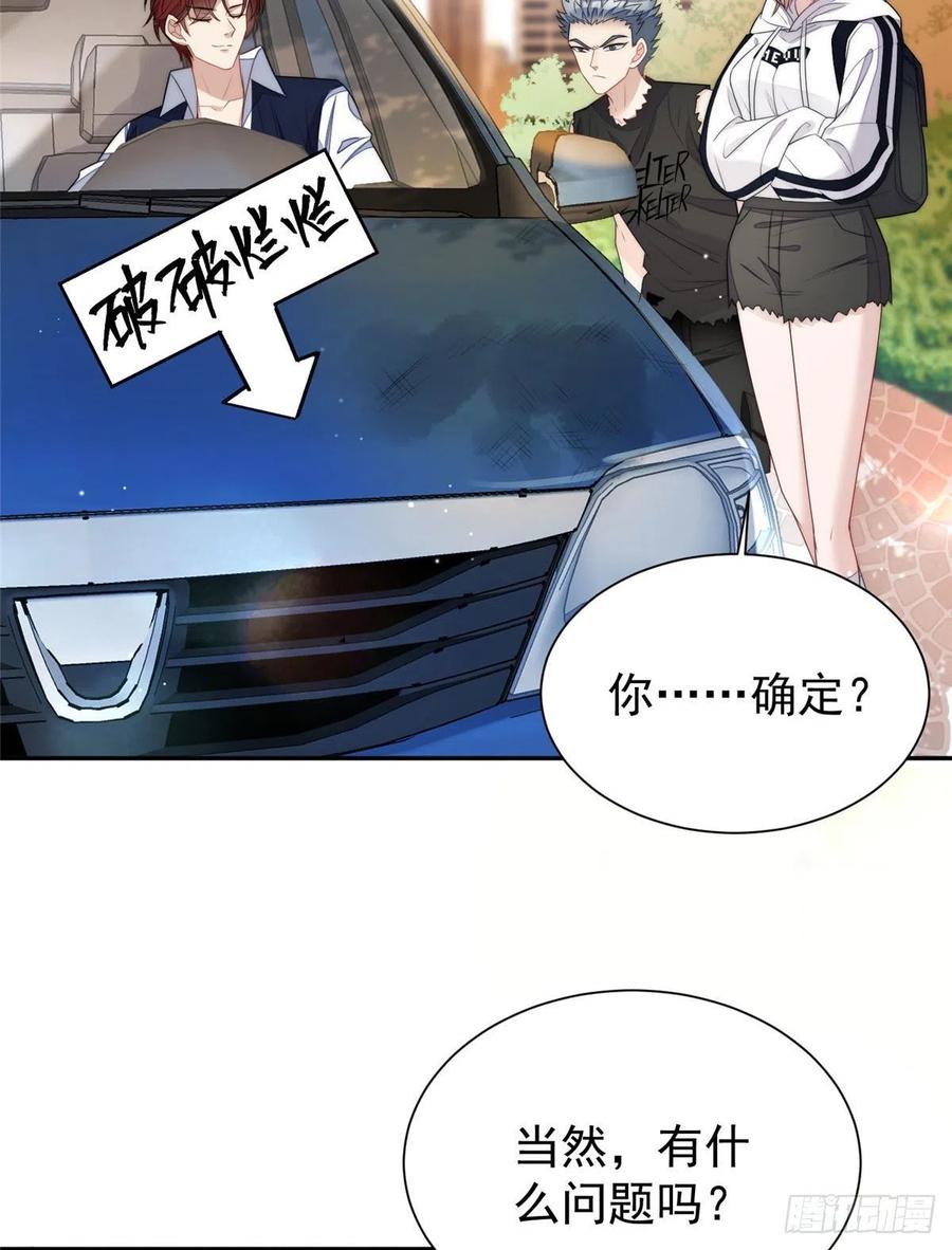 夫人她成了大佬们的团宠（团宠） - 18 男主再次出场 - 第47张图