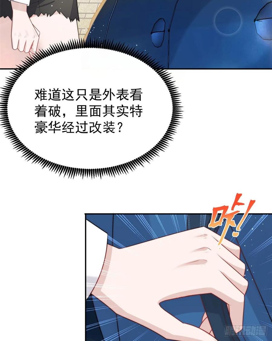 夫人她成了大佬们的团宠（团宠） - 18 男主再次出场 - 第50张图