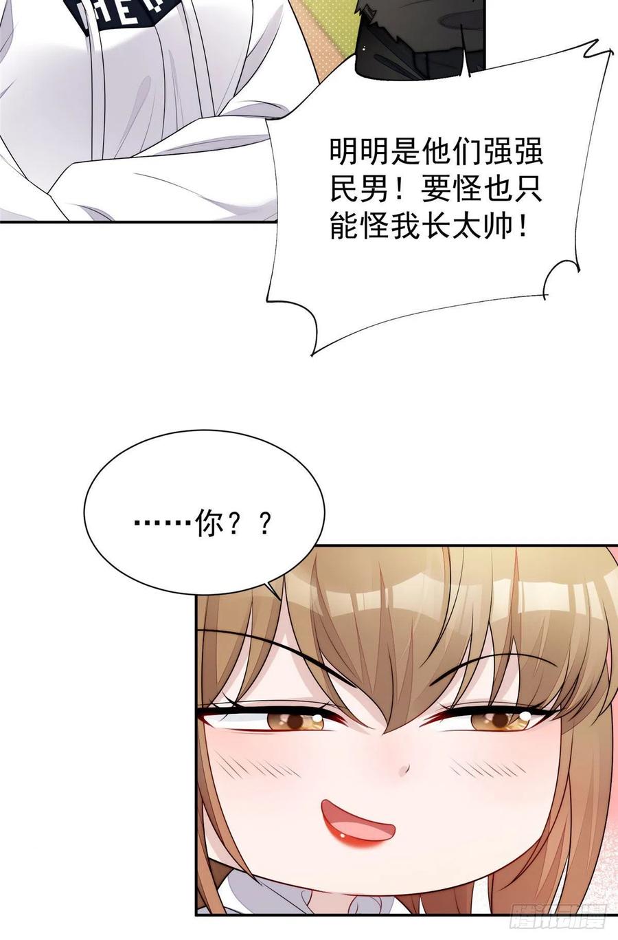 夫人她成了大佬们的团宠（团宠） - 18 男主再次出场 - 第35张图