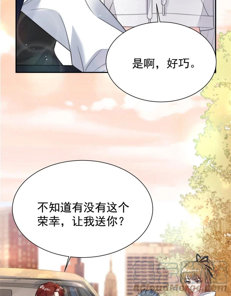 夫人她成了大佬们的团宠（团宠） - 18 男主再次出场 - 第46张图