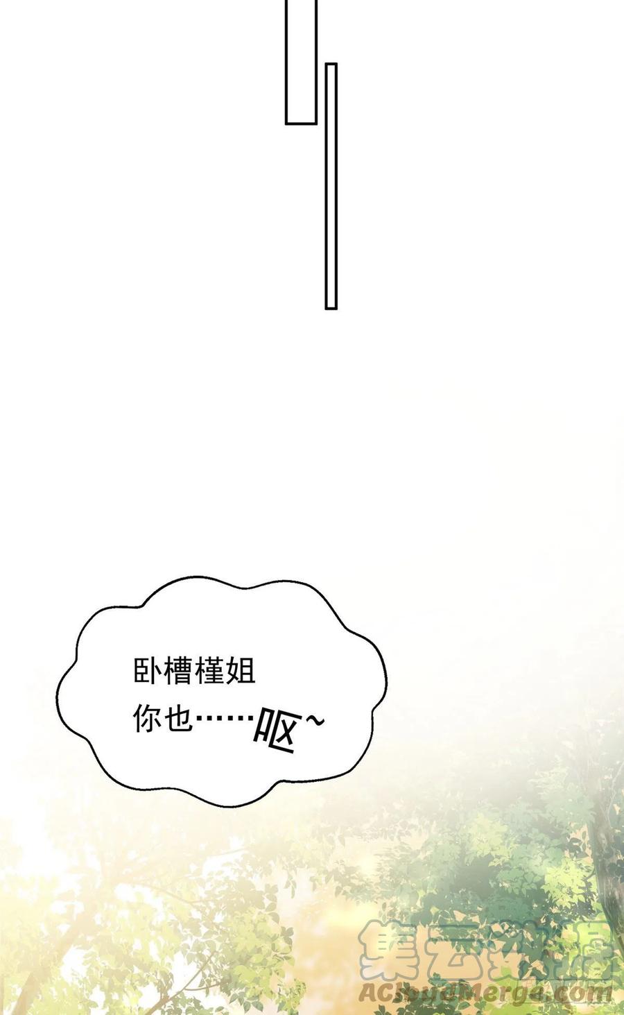 夫人她成了大佬们的团宠（团宠） - 18 男主再次出场 - 第31张图