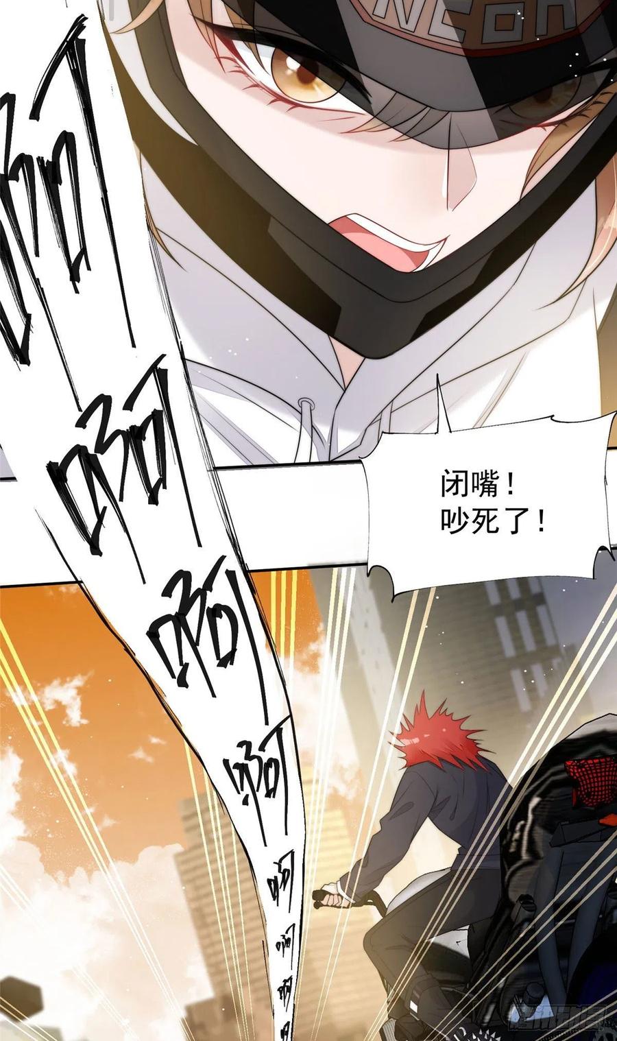 夫人她成了大佬们的团宠（团宠） - 18 男主再次出场 - 第18张图