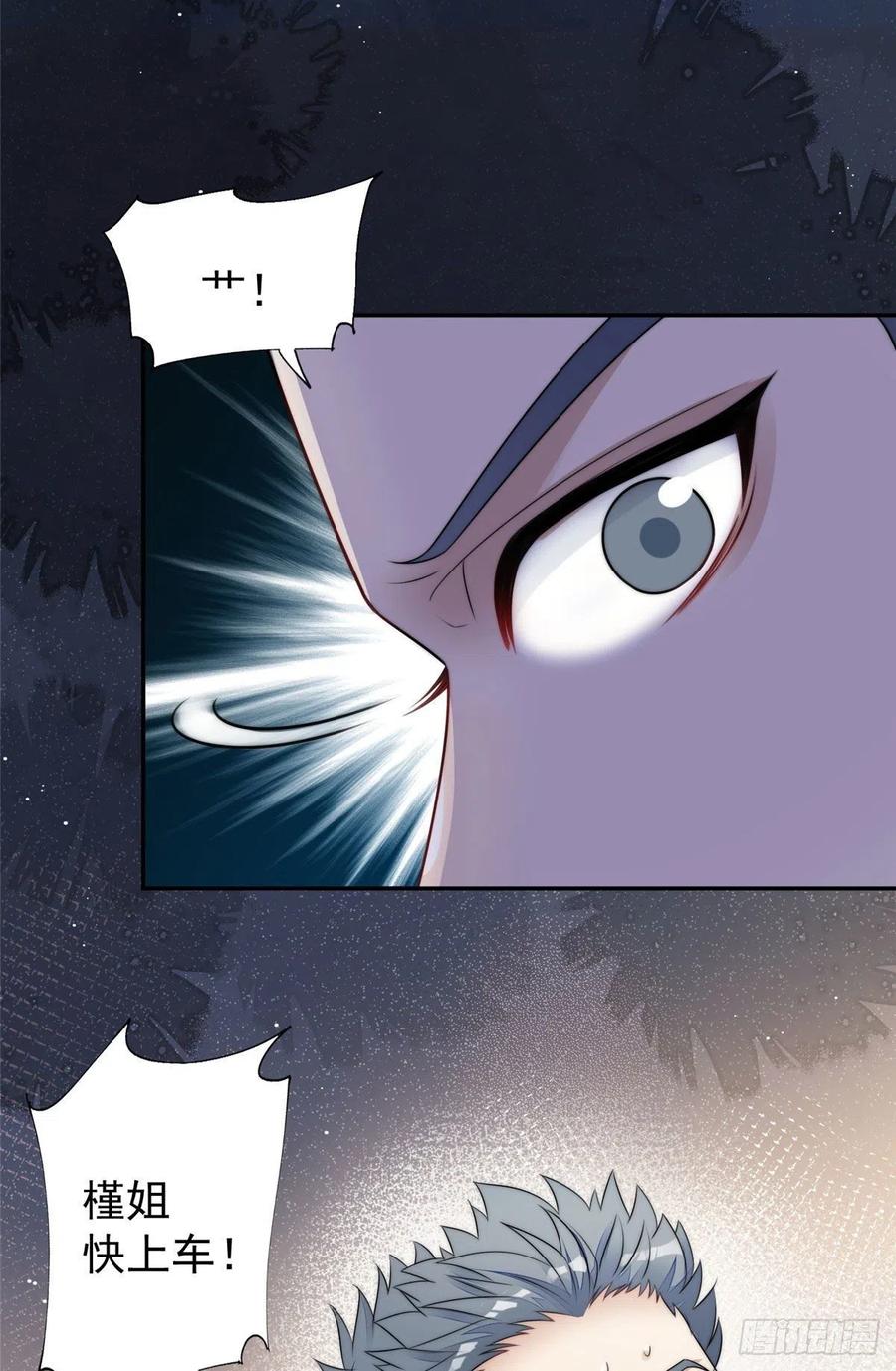 夫人她成了大佬们的团宠（团宠） - 18 男主再次出场 - 第9张图