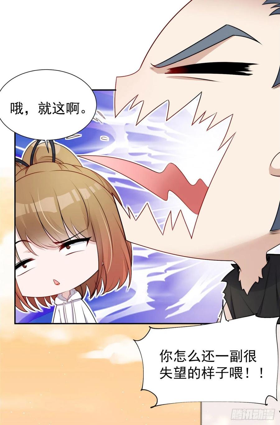 夫人她成了大佬们的团宠（团宠） - 18 男主再次出场 - 第38张图