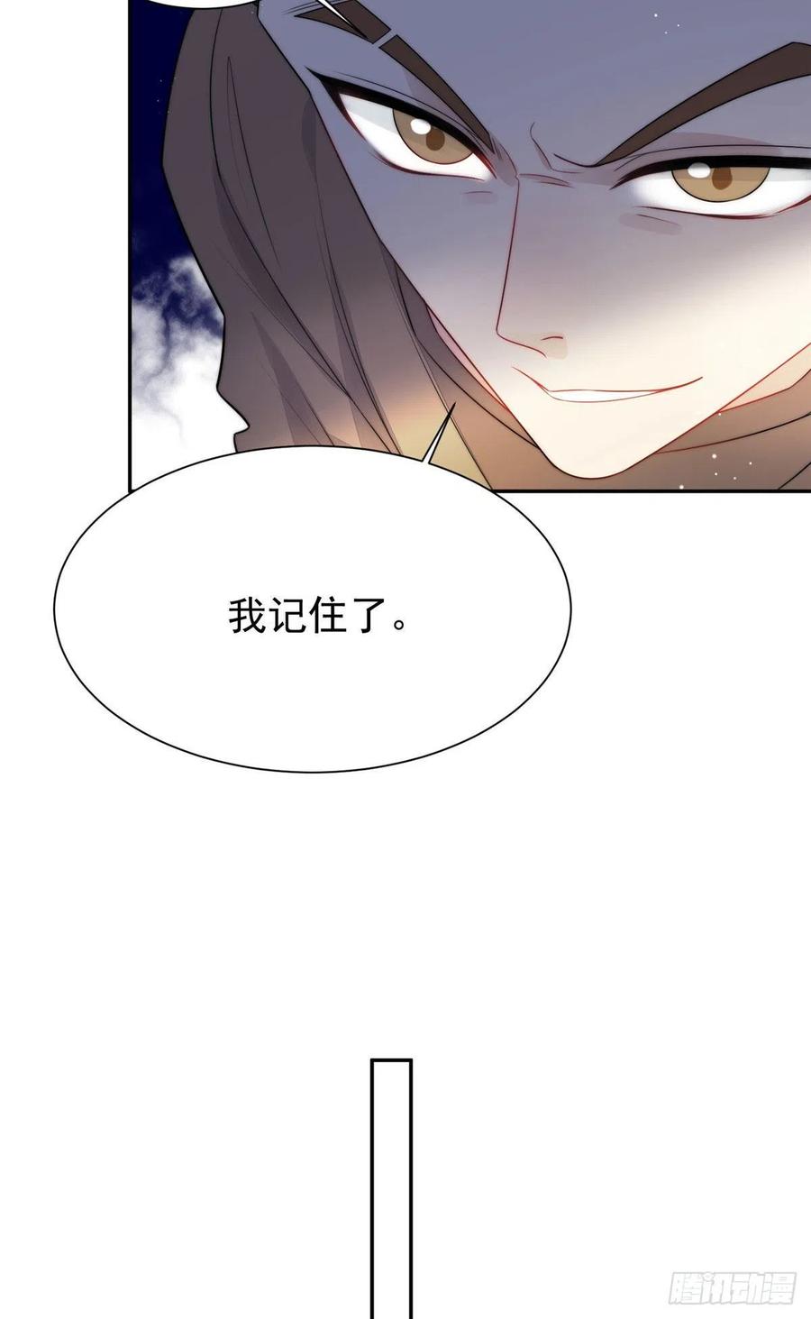 夫人她成了大佬们的团宠（团宠） - 18 男主再次出场 - 第30张图