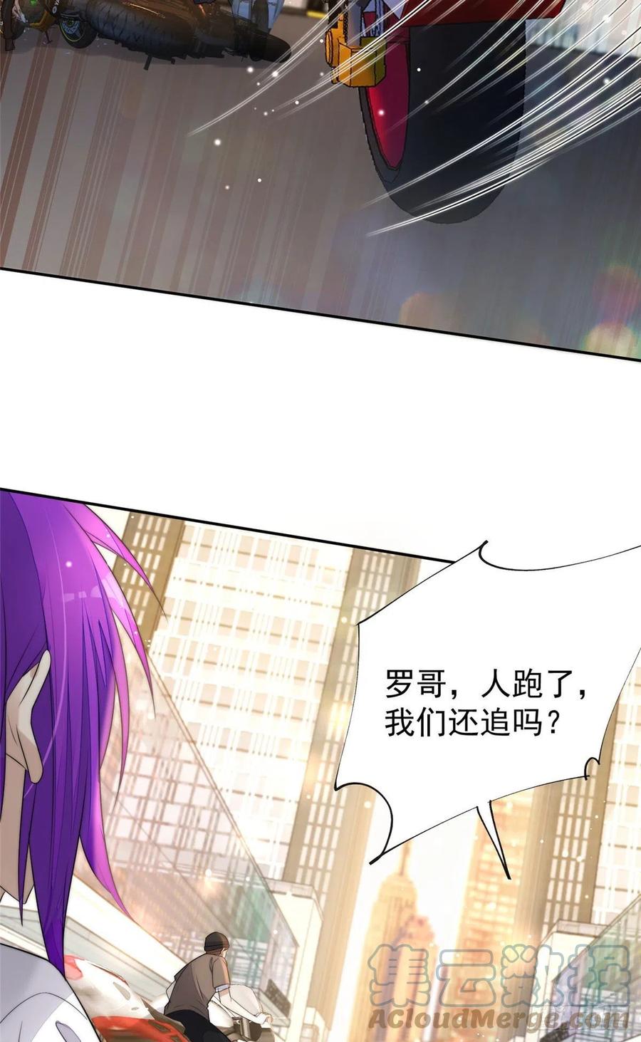 夫人她成了大佬们的团宠（团宠） - 18 男主再次出场 - 第25张图