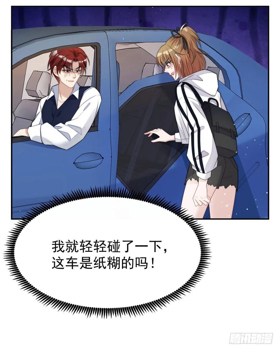 夫人她成了大佬们的团宠（团宠） - 18 男主再次出场 - 第53张图