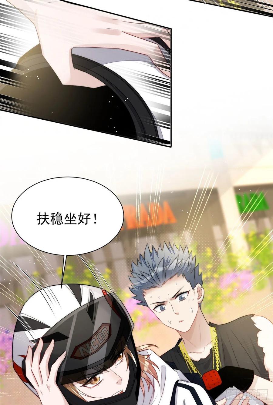 夫人她成了大佬们的团宠（团宠） - 18 男主再次出场 - 第12张图