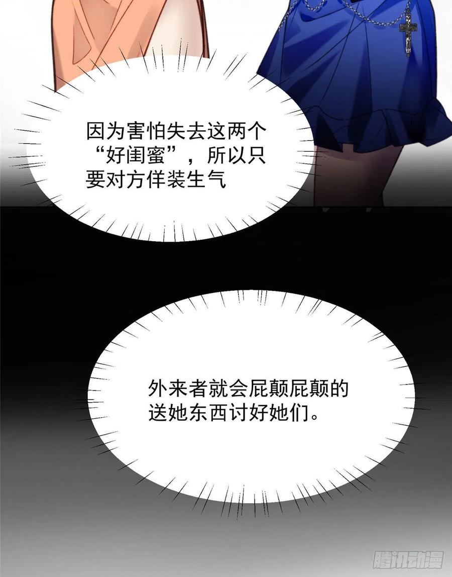 夫人她成了大佬们的团宠（团宠） - 01 这个丑八怪是谁？！ - 第27张图