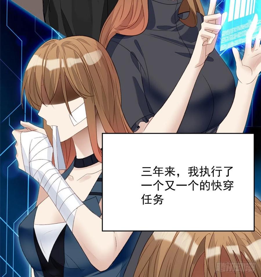 夫人她成了大佬们的团宠（团宠） - 01 这个丑八怪是谁？！ - 第3张图