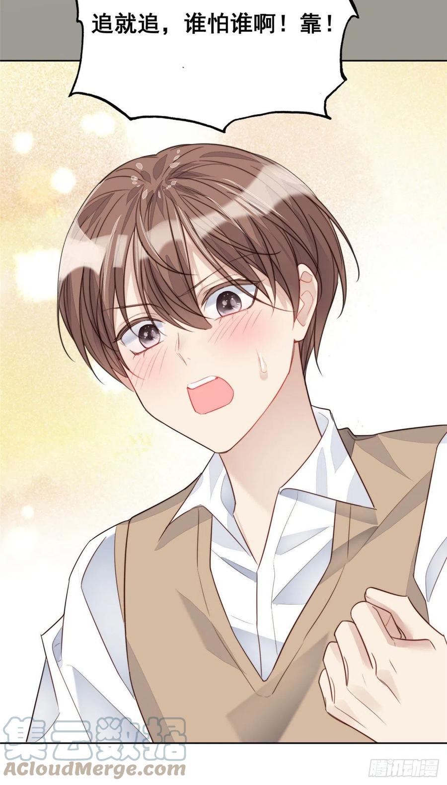 夫人她成了大佬们的团宠（团宠） - 01 这个丑八怪是谁？！ - 第85张图