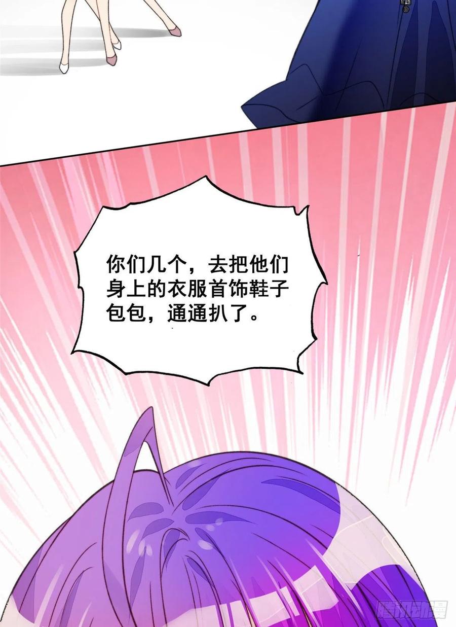 夫人她成了大佬们的团宠（团宠） - 01 这个丑八怪是谁？！ - 第60张图