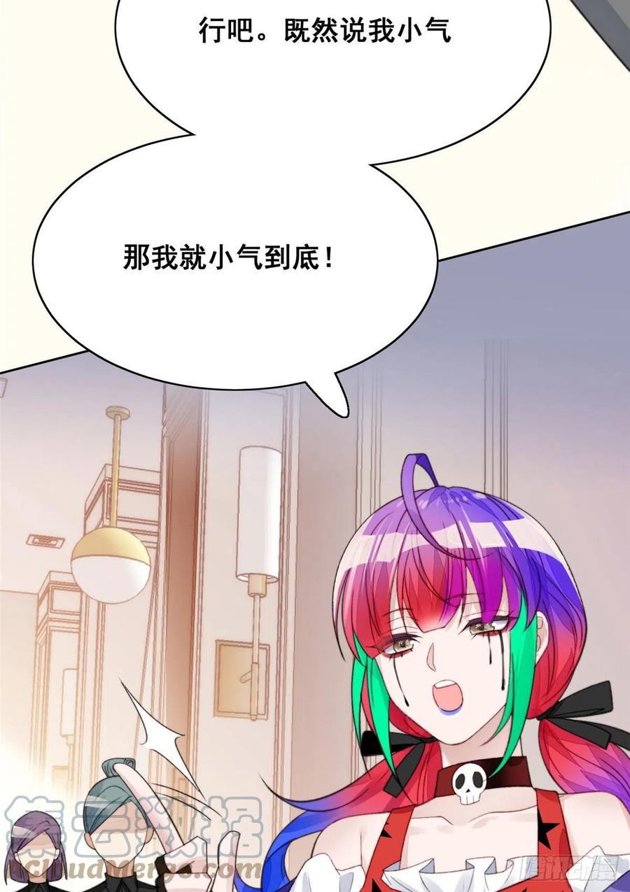 夫人她成了大佬们的团宠（团宠） - 01 这个丑八怪是谁？！ - 第58张图