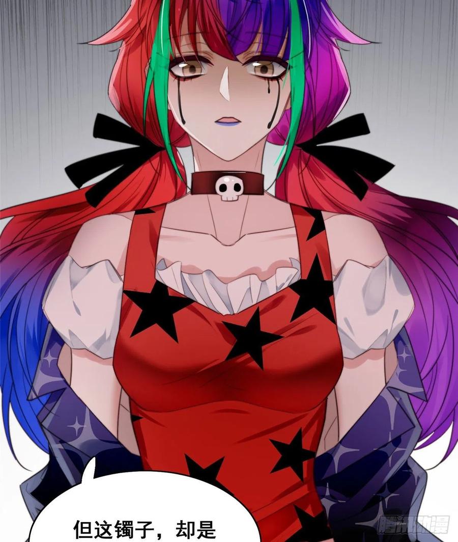 夫人她成了大佬们的团宠（团宠） - 01 这个丑八怪是谁？！ - 第38张图