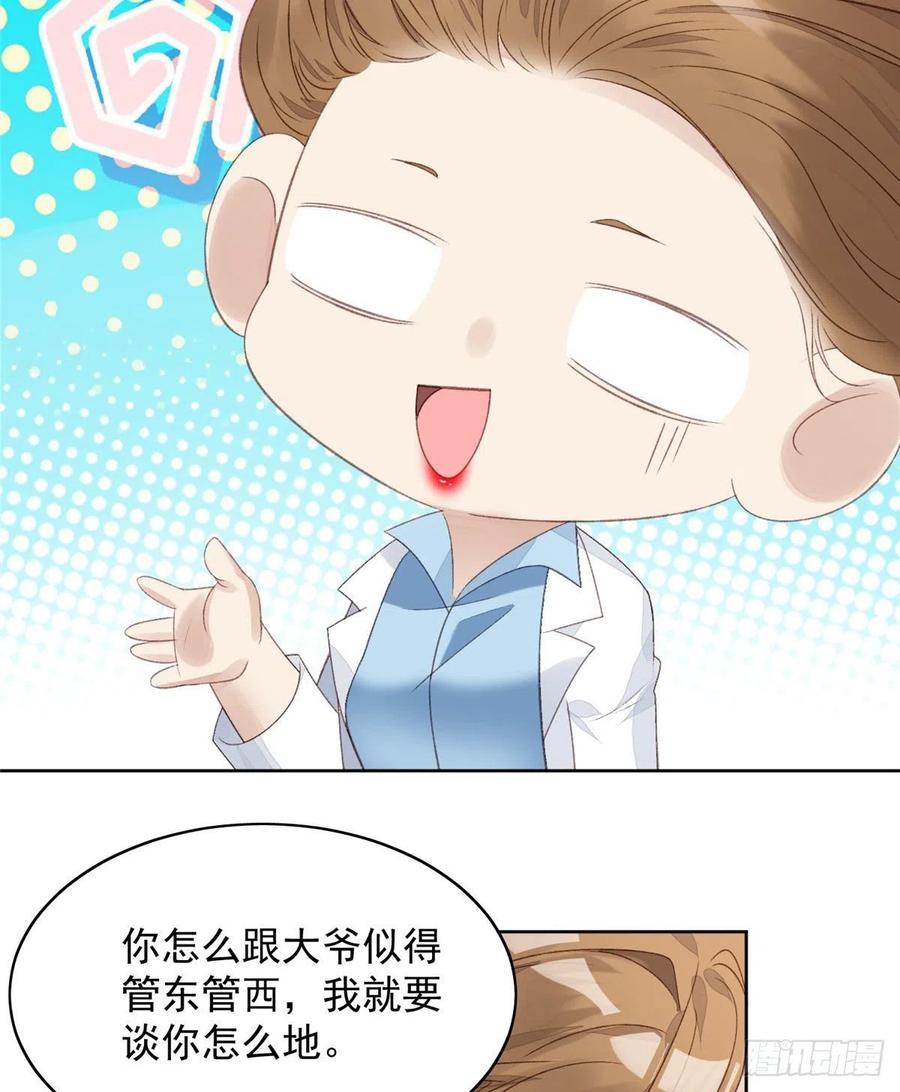 夫人她成了大佬们的团宠（团宠） - 01 这个丑八怪是谁？！ - 第8张图