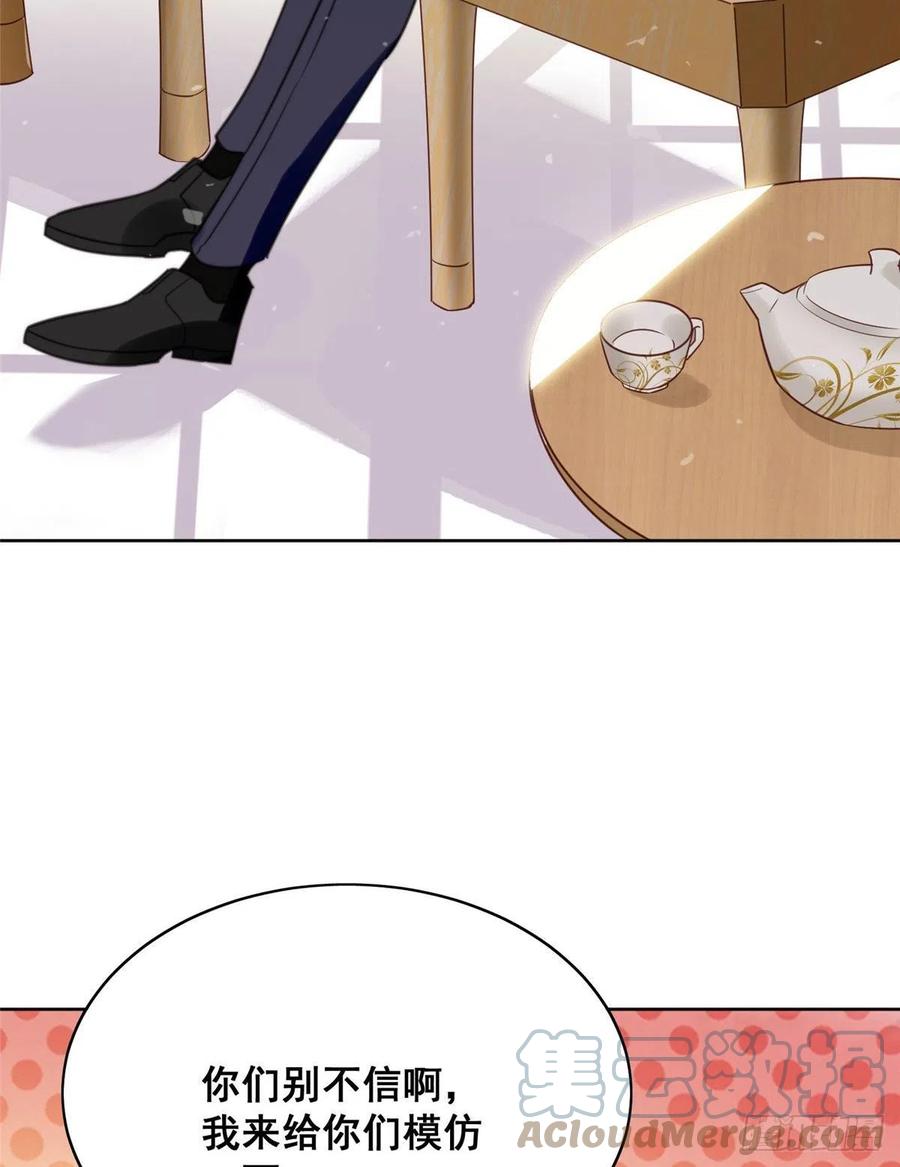 夫人她成了大佬们的团宠（团宠） - 01 这个丑八怪是谁？！ - 第79张图