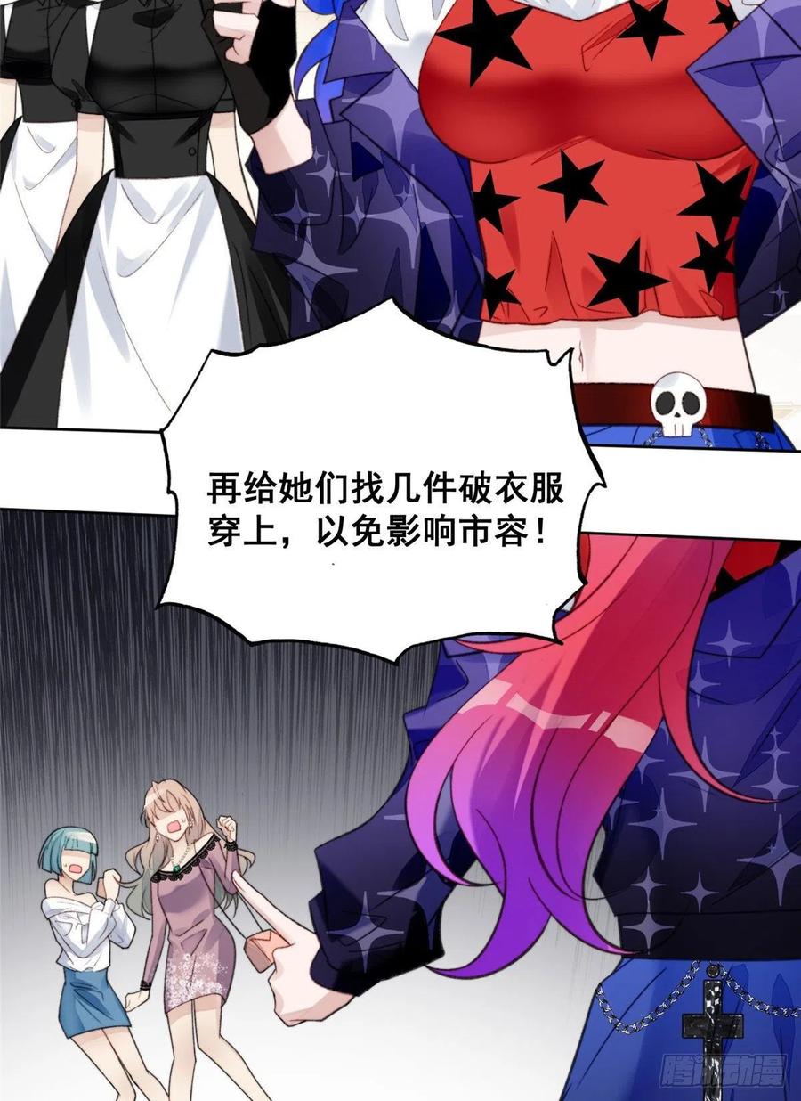 夫人她成了大佬们的团宠（团宠） - 01 这个丑八怪是谁？！ - 第59张图