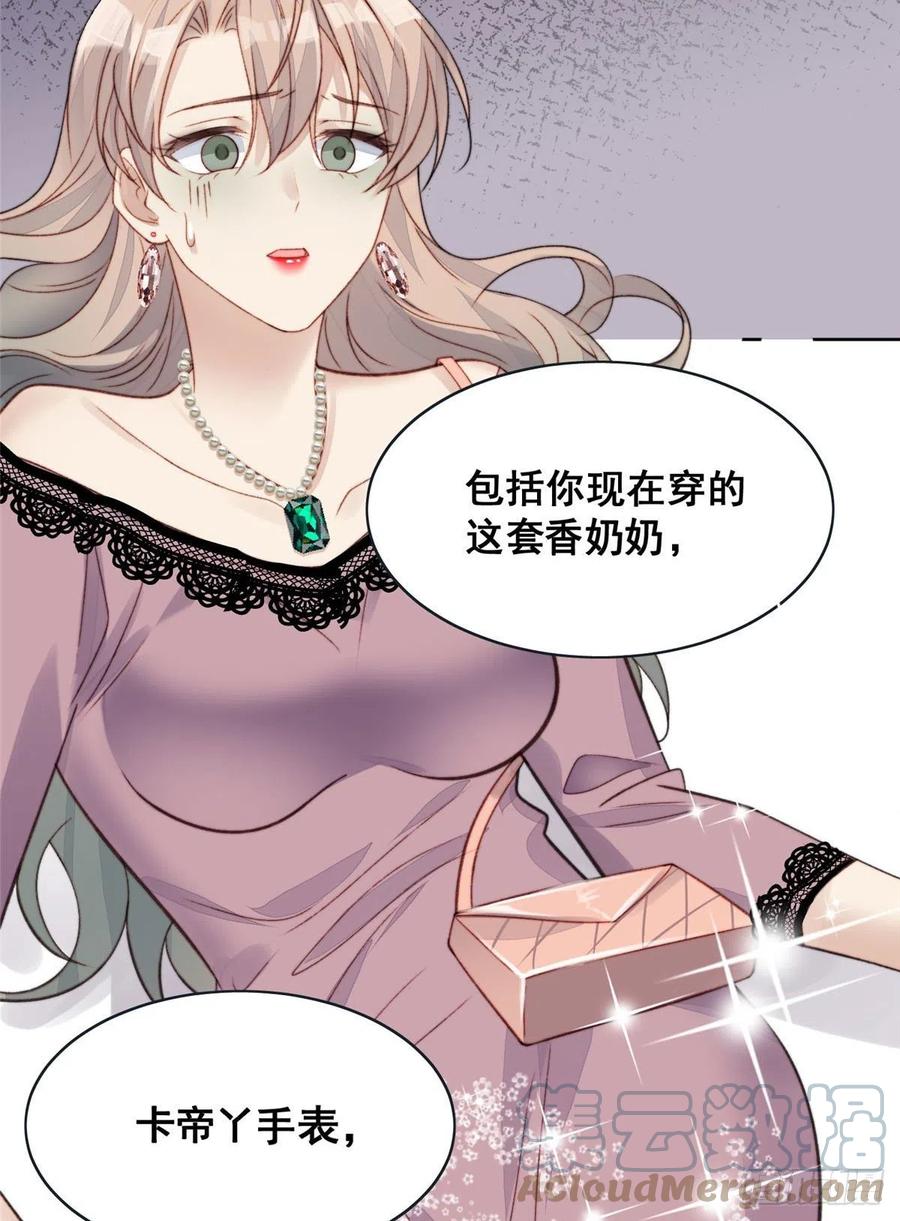 夫人她成了大佬们的团宠（团宠） - 01 这个丑八怪是谁？！ - 第67张图