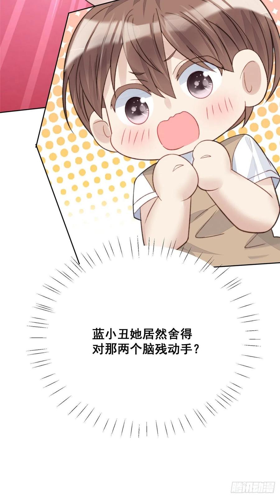 夫人她成了大佬们的团宠（团宠） - 01 这个丑八怪是谁？！ - 第63张图