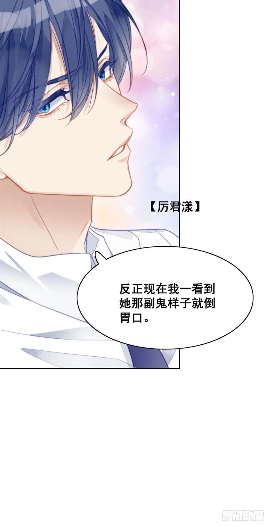 夫人她成了大佬们的团宠（团宠） - 01 这个丑八怪是谁？！ - 第83张图