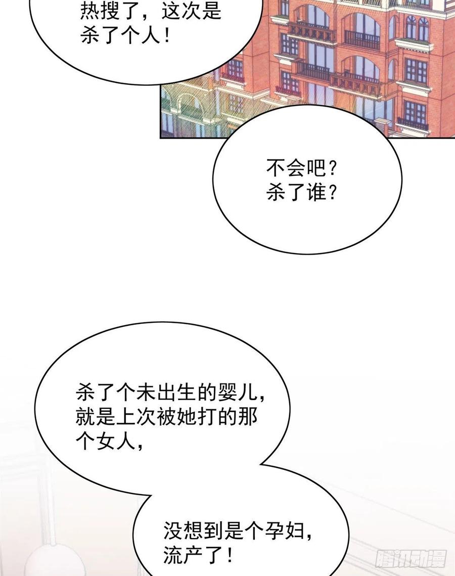 夫人她成了大佬们的团宠（团宠） - 01 这个丑八怪是谁？！ - 第14张图