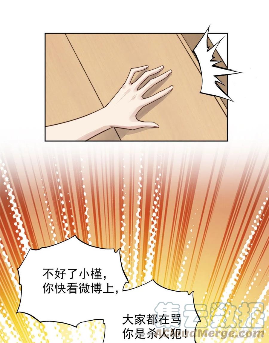 夫人她成了大佬们的团宠（团宠） - 01 这个丑八怪是谁？！ - 第22张图