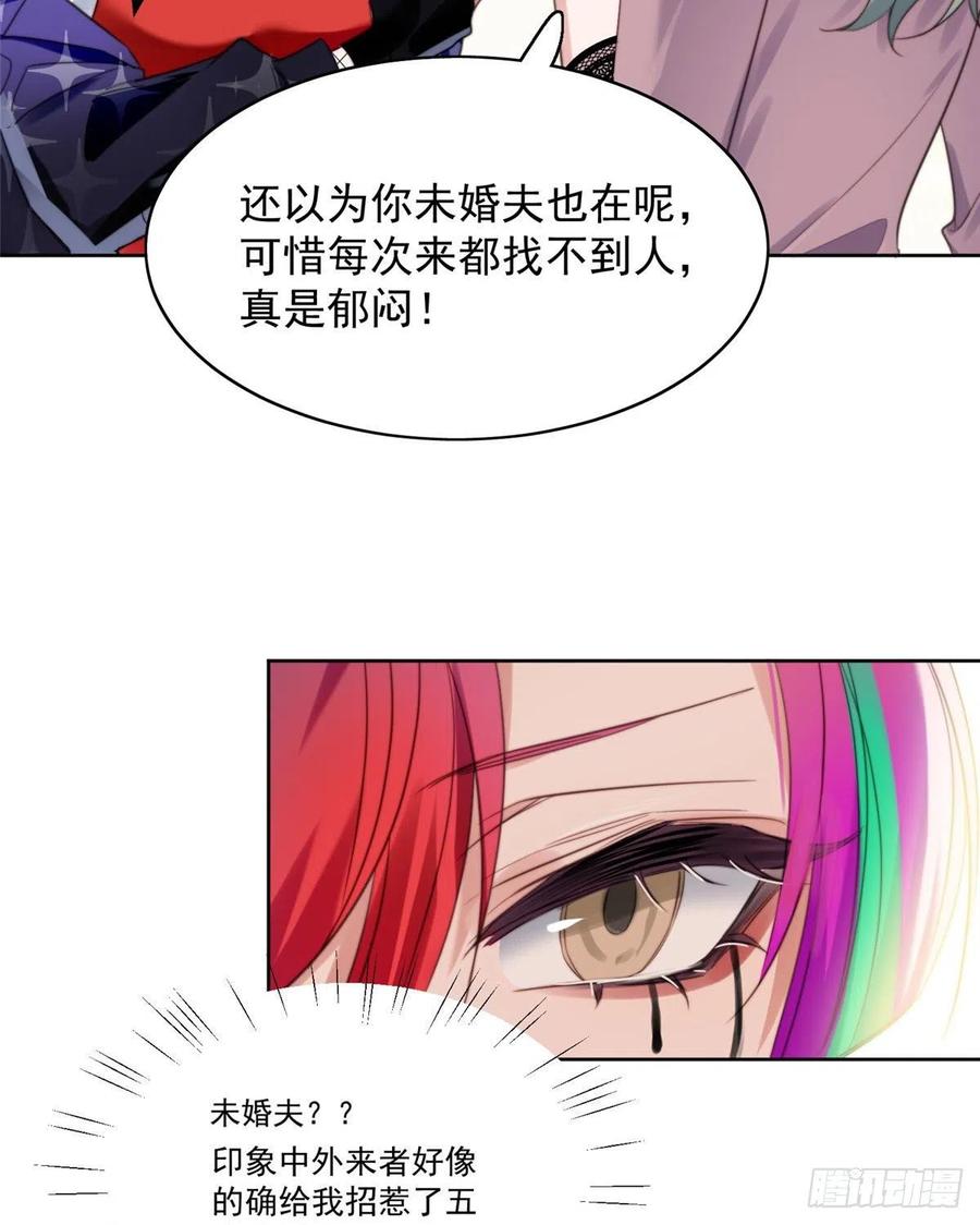 夫人她成了大佬们的团宠（团宠） - 01 这个丑八怪是谁？！ - 第32张图