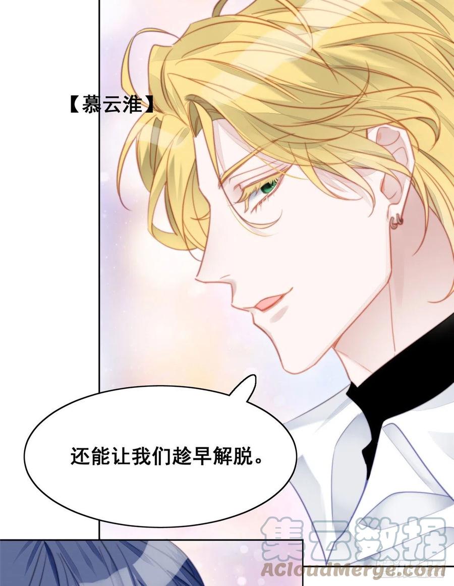 夫人她成了大佬们的团宠（团宠） - 01 这个丑八怪是谁？！ - 第82张图