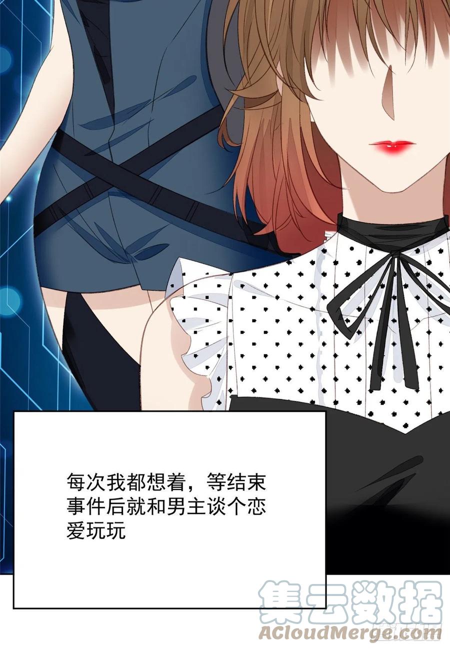 夫人她成了大佬们的团宠（团宠） - 01 这个丑八怪是谁？！ - 第4张图