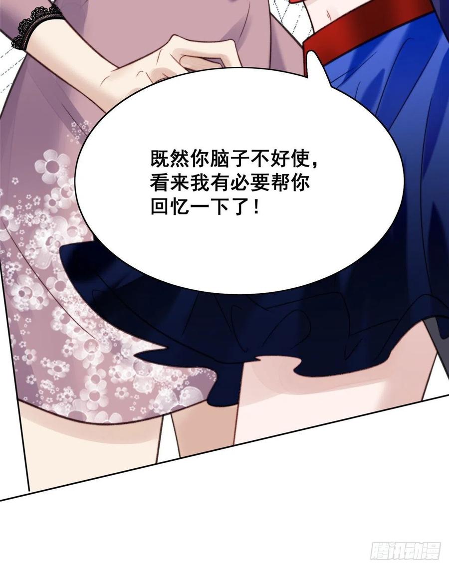 夫人她成了大佬们的团宠（团宠） - 01 这个丑八怪是谁？！ - 第48张图